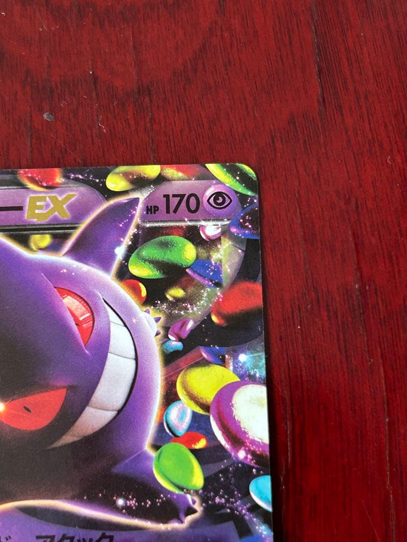 ポケカ CP4 ゲンガーEX(RR) プレミアムチャンピオンパック