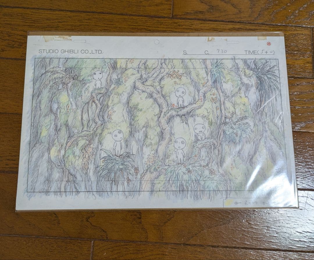 もののけ姫　原画レプリカ