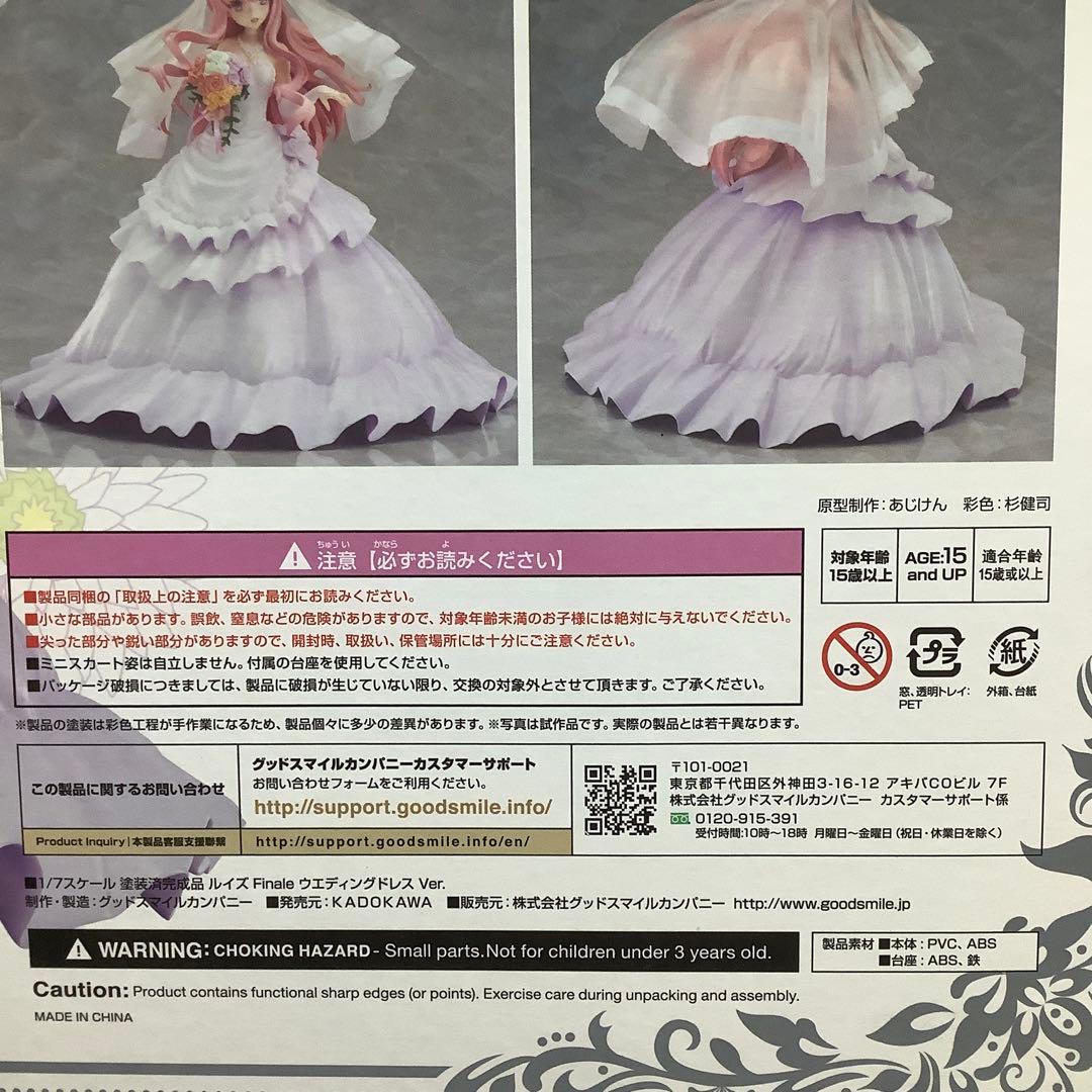f*0様 ルイズ Finale ウエディングドレス Ver.