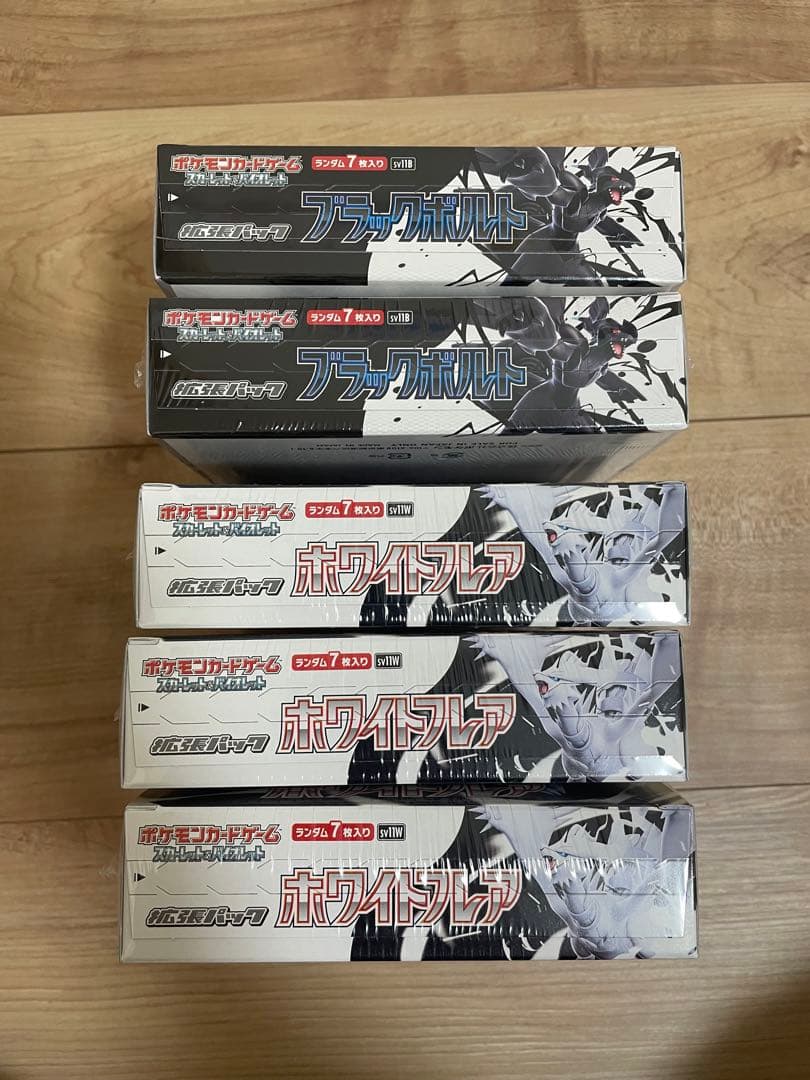 ブラックボルト　ホワイトフレア　ポケカ　シュリンク付き　5box カードファイル