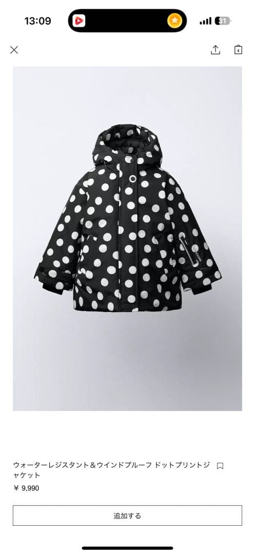 ZARAドット柄 防水　スノーウェア　子ども用