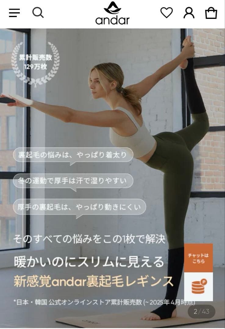 andar Airywin 裏起毛 シグネチャーレギンス