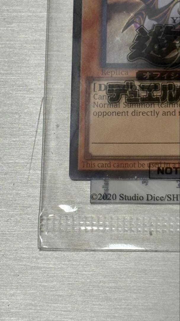 遊戯王 日本選手権 Dragon of Illumination アジア版