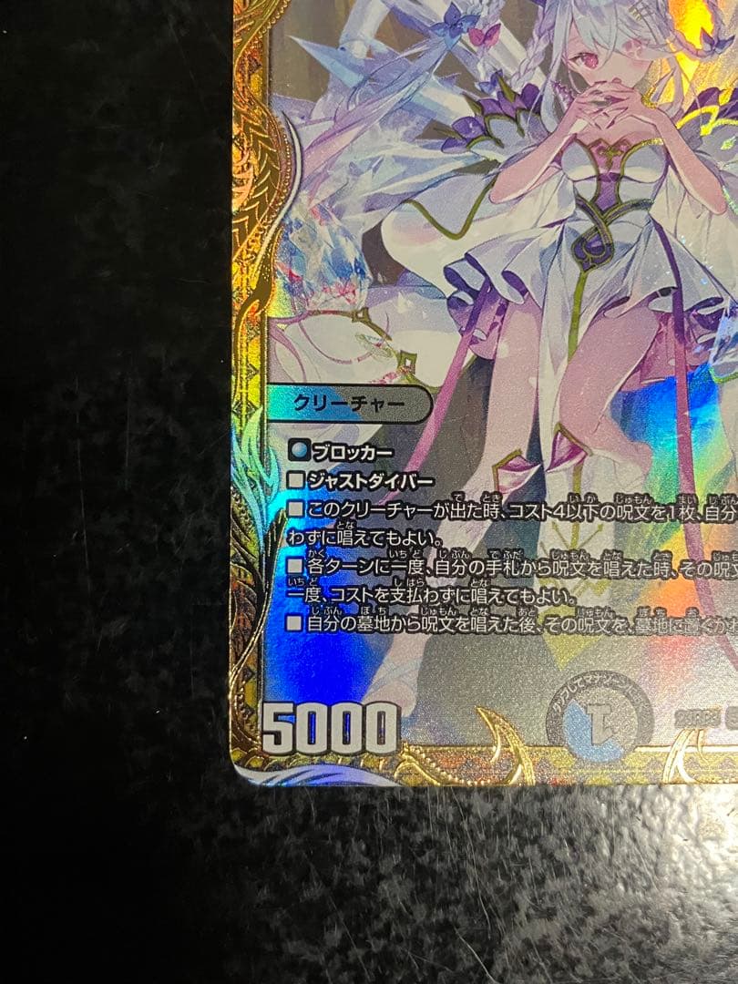 龍素記号wD サイクルペディア　龍素記号WDサイクルペディア　金トレジャー