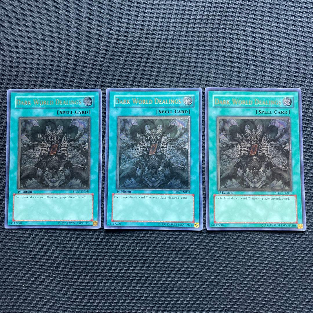 遊戯王 暗黒界の取引 英語版 レリーフ 1st 3枚