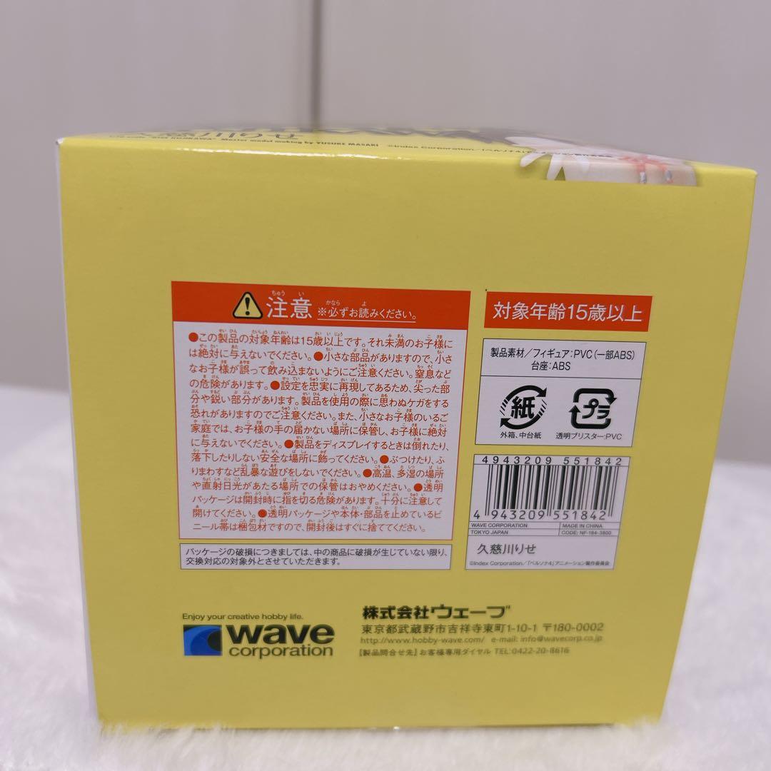 未開封 wave BEACH QUEENS ペルソナ4 久慈川りせ フィギュア