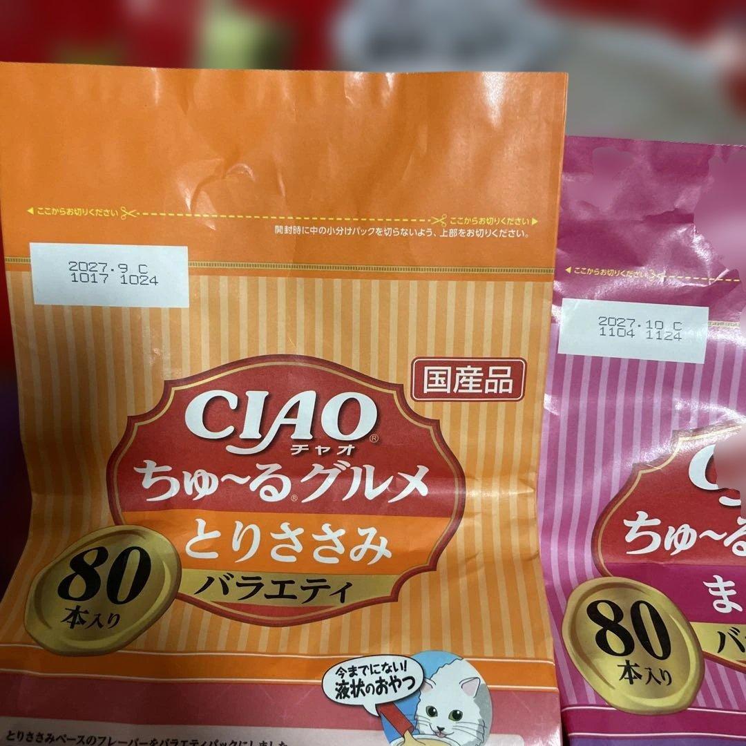 CIAO ちゅーる バラエティ 40本入り 80本入り 計400本