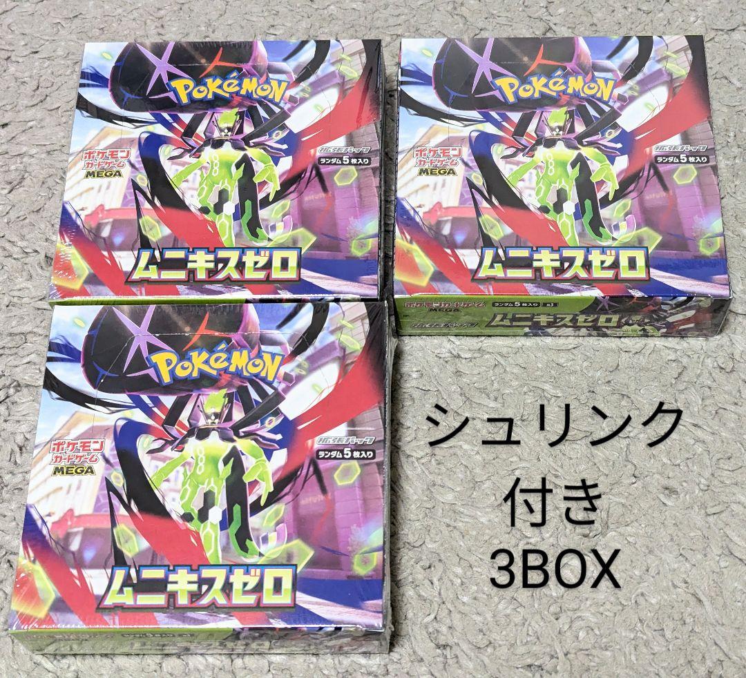 ムニキスゼロ　シュリンク付き　未開封BOX　3BOX　ポケモンカード
