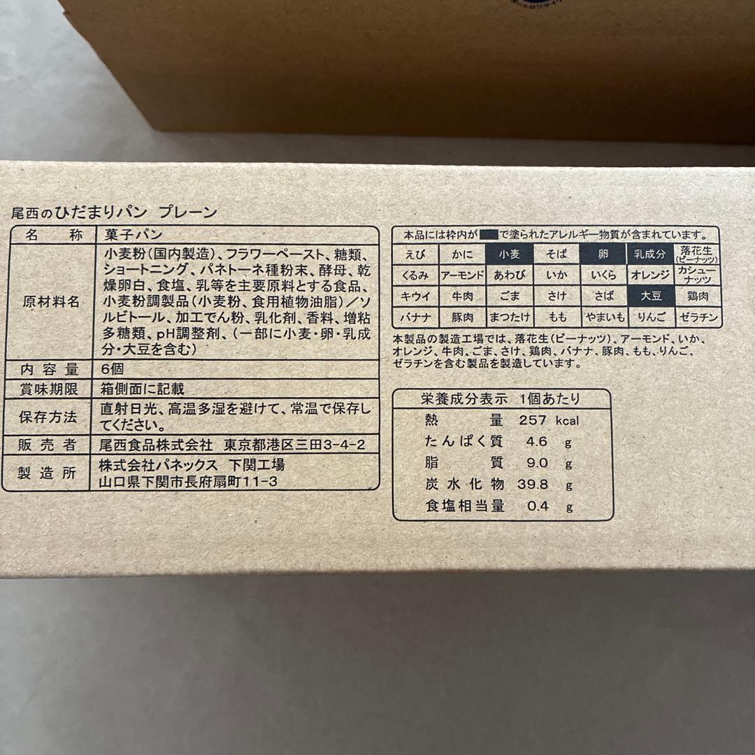 尾西食品　ひだまりパン　非常食　35個 プレーン　チョコ　メープル　長期保存