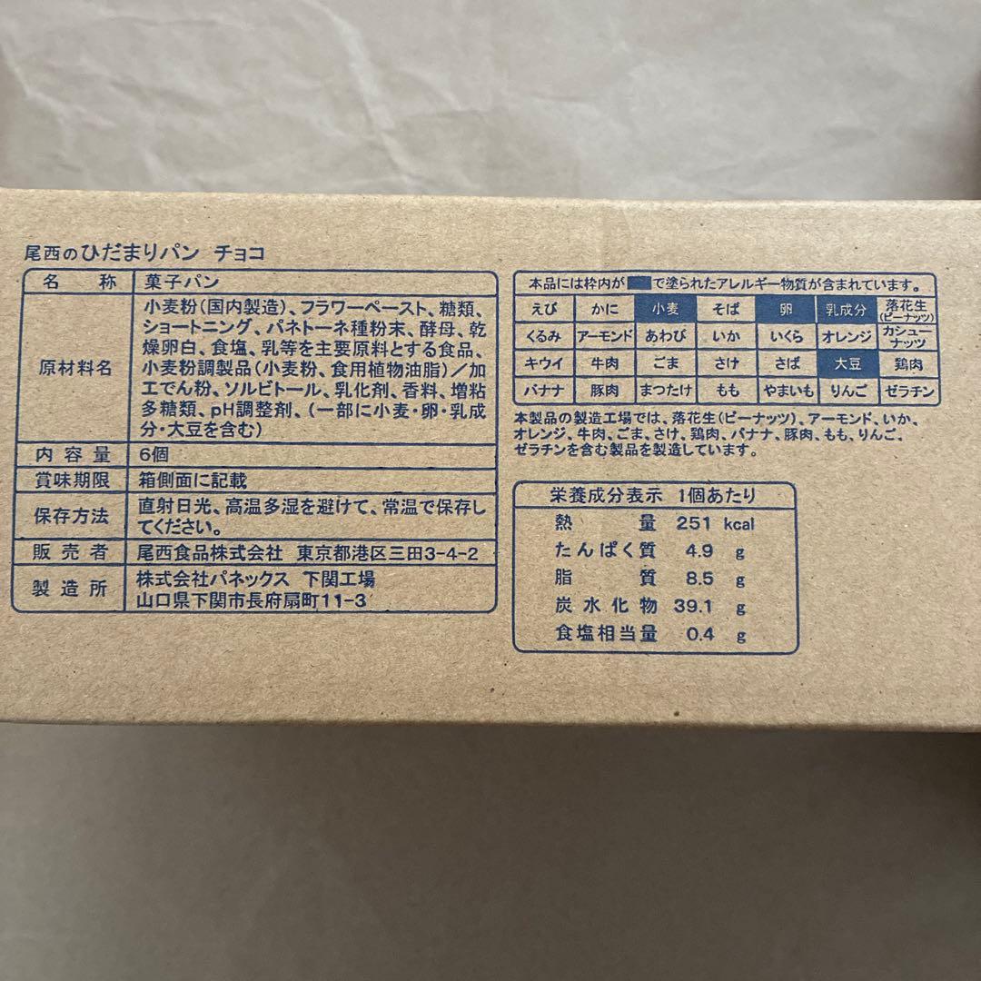 尾西食品　ひだまりパン　非常食　35個 プレーン　チョコ　メープル　長期保存