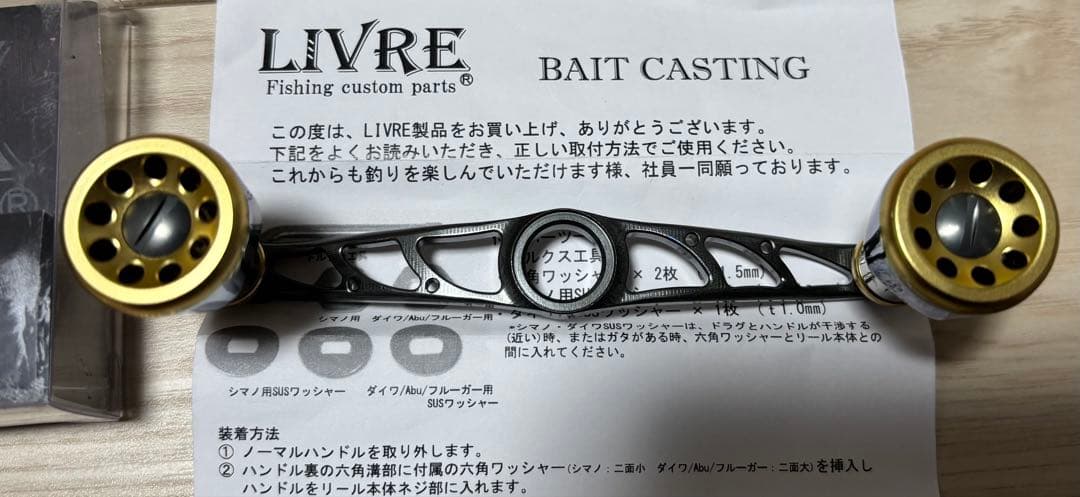 LIVRE クランク110 センターナットダイワ用/右巻き