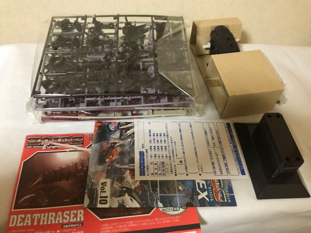 ゾイド　デスレイザー【内袋未開封・未組立】当時品