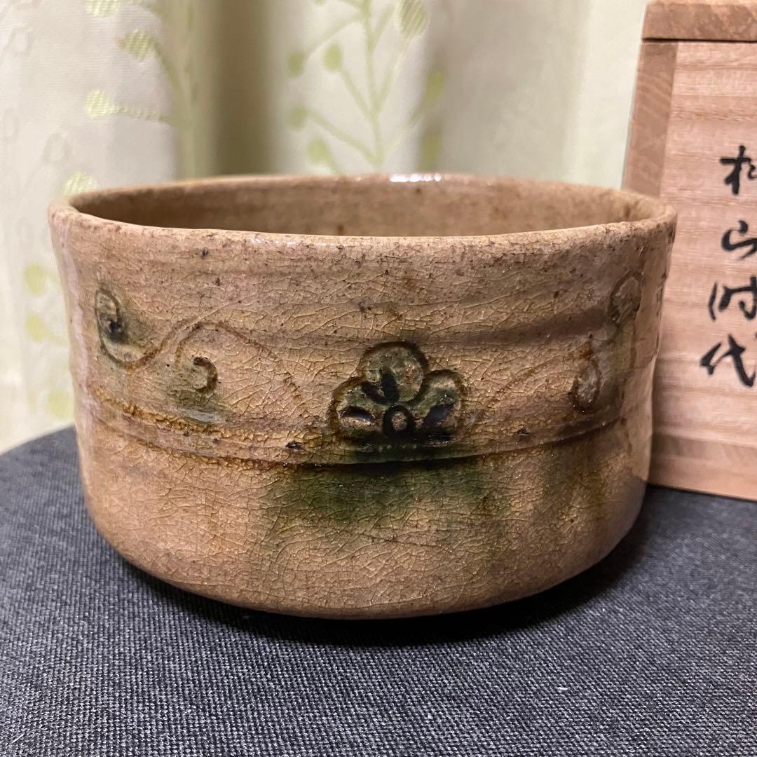 黄瀬戸茶碗 桃山時代