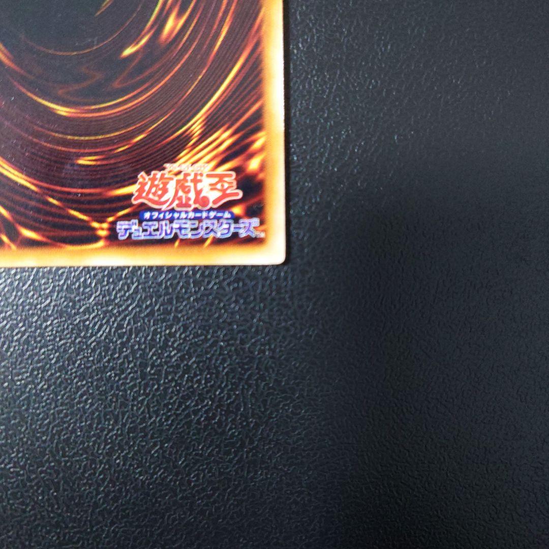 り*た様 遊戯王「青眼の白龍」初期　ウルトラ