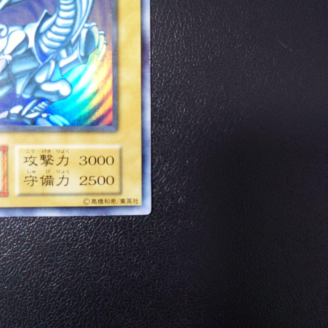 り*た様 遊戯王「青眼の白龍」初期　ウルトラ