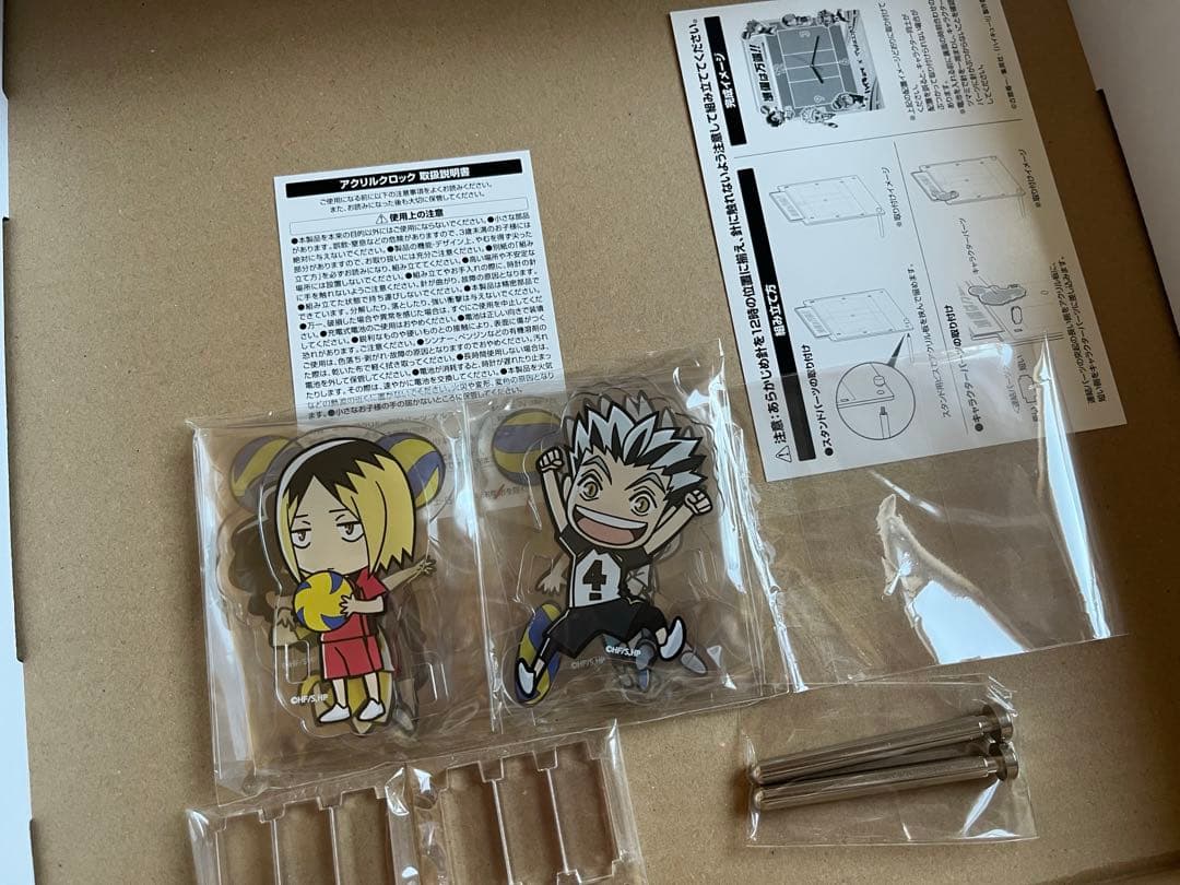【当選品】ハイキュー マツキヨココカラ コラボキャンペーン アクリルクロック