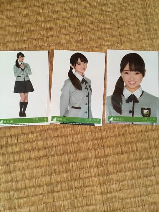 生写真 欅坂 長濱ねる 平手友梨奈 今泉佑唯