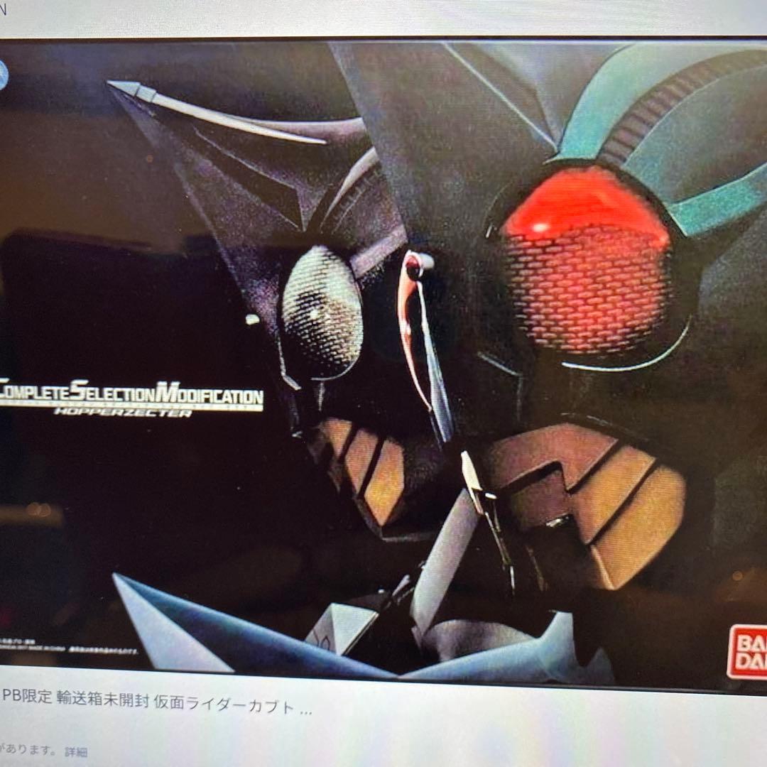 【未開封】CSM ホッパーゼクター仮面ライダーキックホッパー パンチホッパー