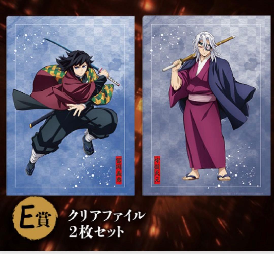 冨岡義勇 ねんどろいどさぷらいず クリアファイル