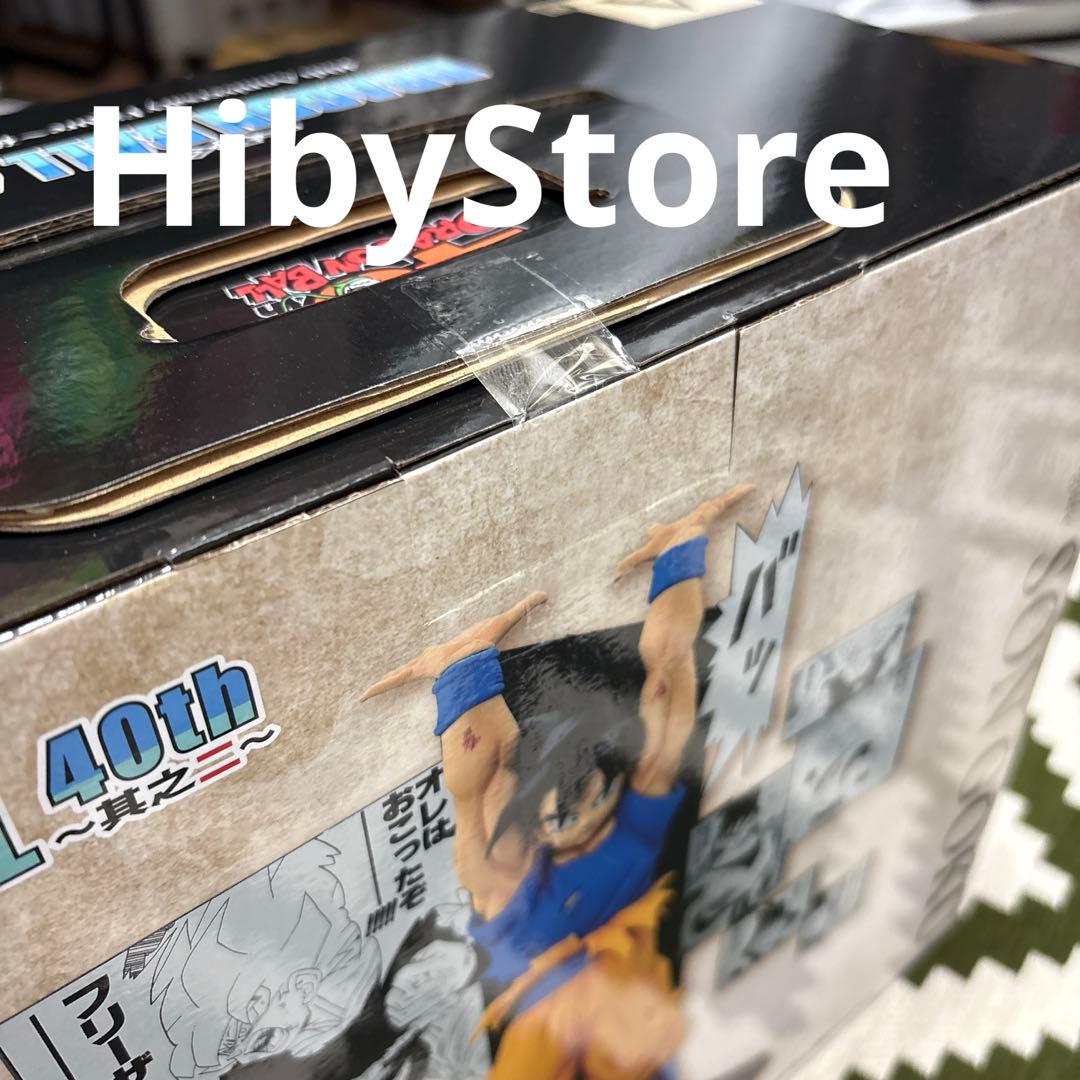 一番くじドラゴンボール40周年　其之ニ　セミコンプ！！