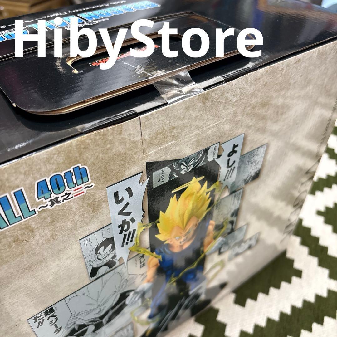 一番くじドラゴンボール40周年　其之ニ　セミコンプ！！