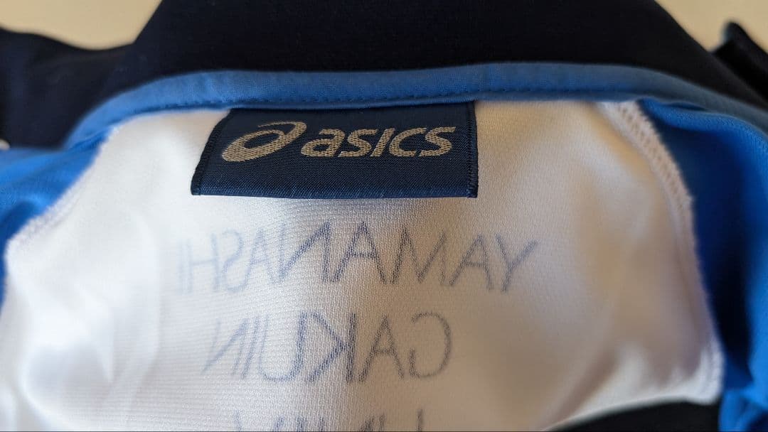 山梨学院大学陸上部 ジャージ上下ASICS YGU フルジップジャケット 青/白