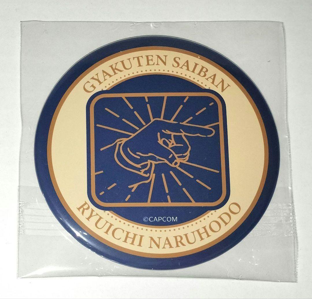 逆転裁判 成歩堂龍一 缶バッジ 特典 カプコンストア