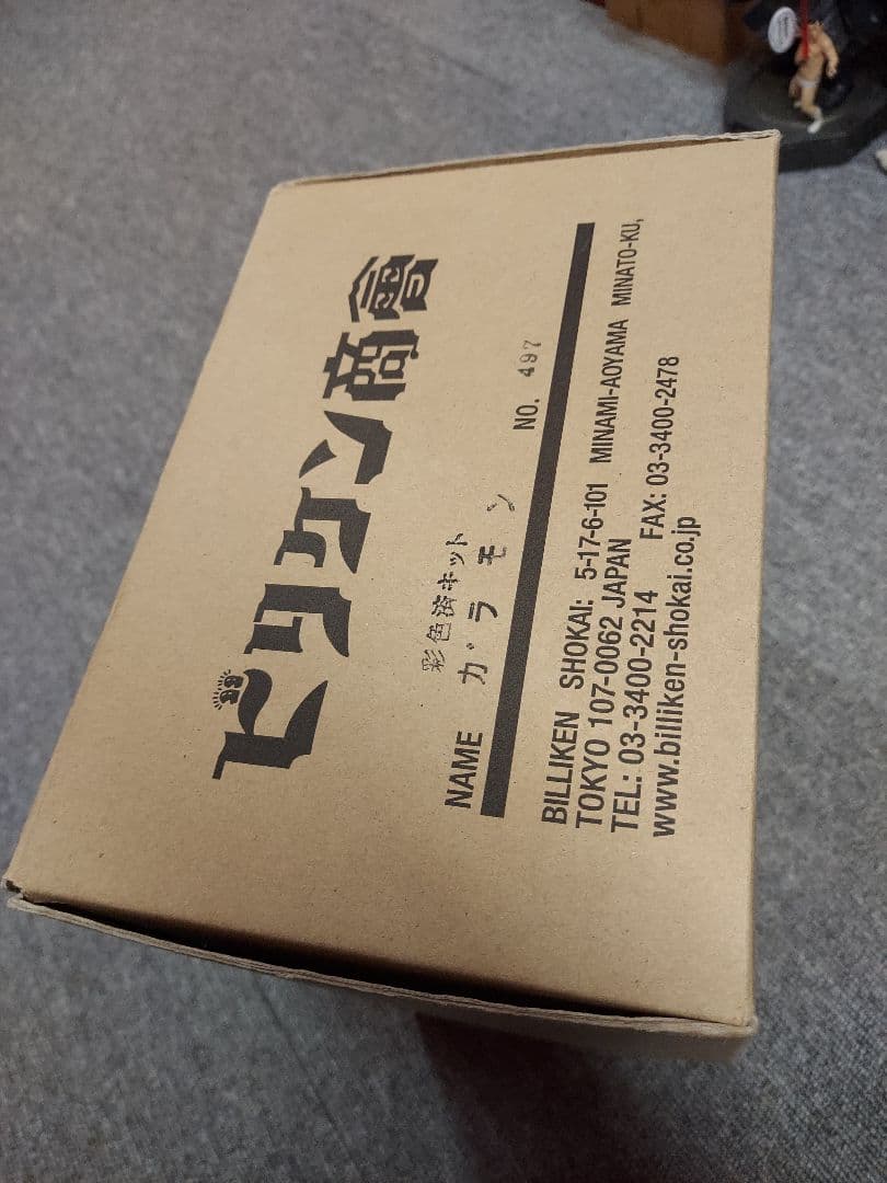 ガラモン　ビリケン商会　ソフビフィギュア　ウルトラQ