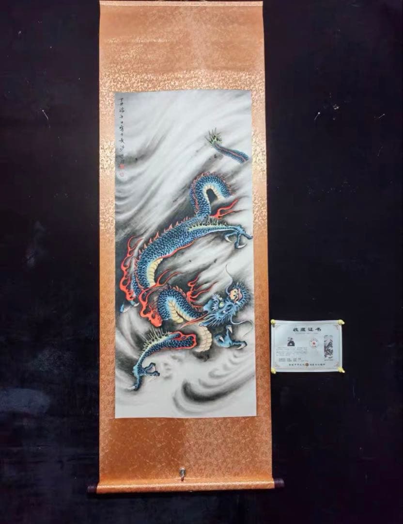 中国画 徐悲鸿《龍騰盛世》 四尺・中堂 掛け軸 防偽証書付き／宣紙／迫力ある龍図