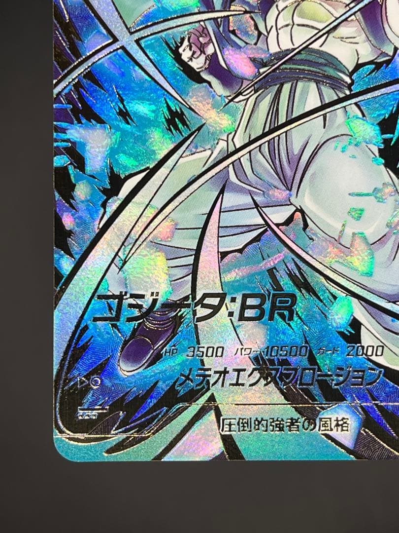 【美品】スーパーダイバーズ ゴジータ:BR SDV8-044 GDR★#②