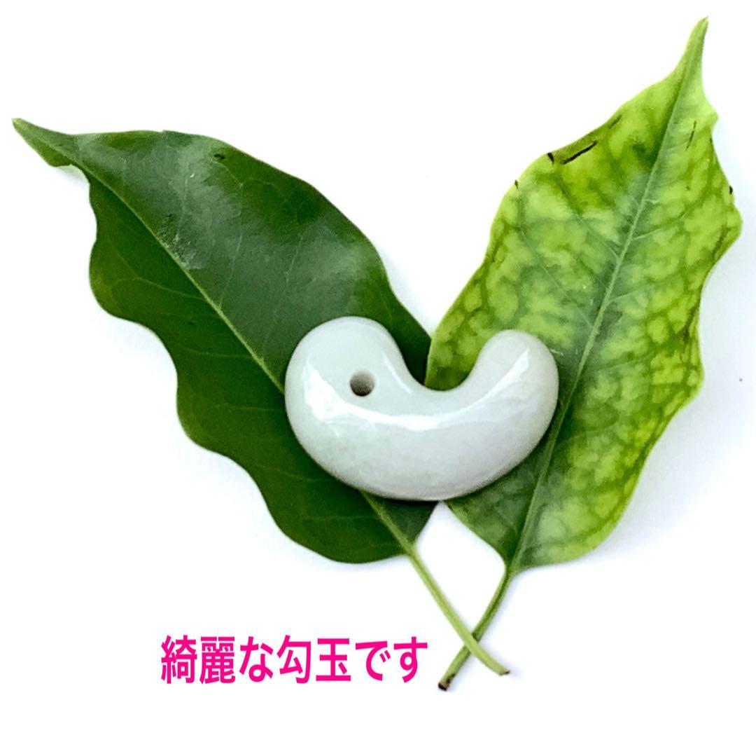 ✳見た事ありませんよね‼️オレンジ混ざり　糸魚川翡翠勾玉　本物ジェダイト鑑別書…