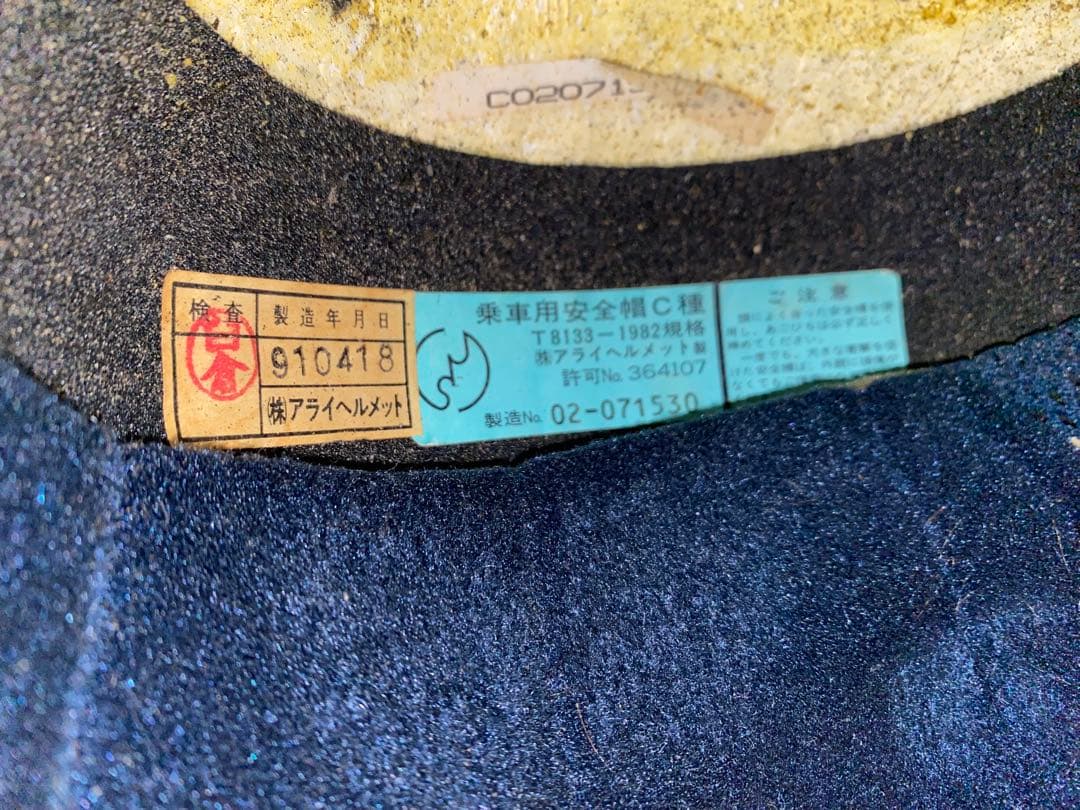 アイルトンセナ　レプリカ　ヘルメット　スーツ