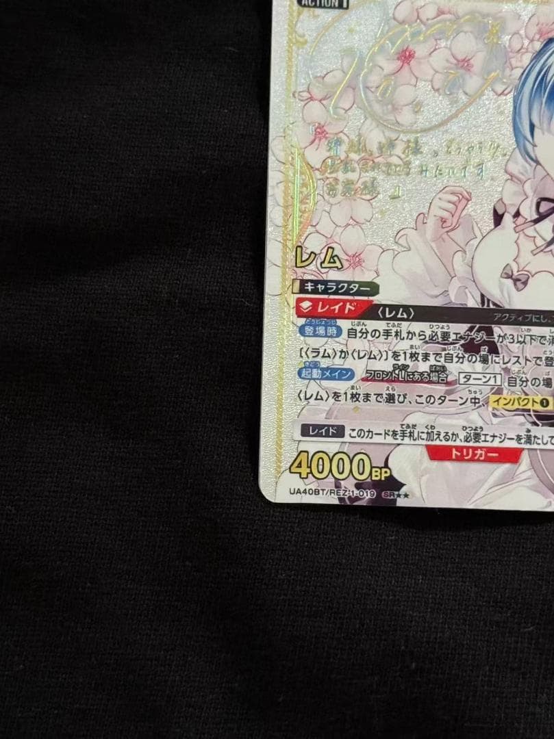 ユニオンアリーナ Re:ゼロから始める異世界生活 リゼロ レム パラレル サイン