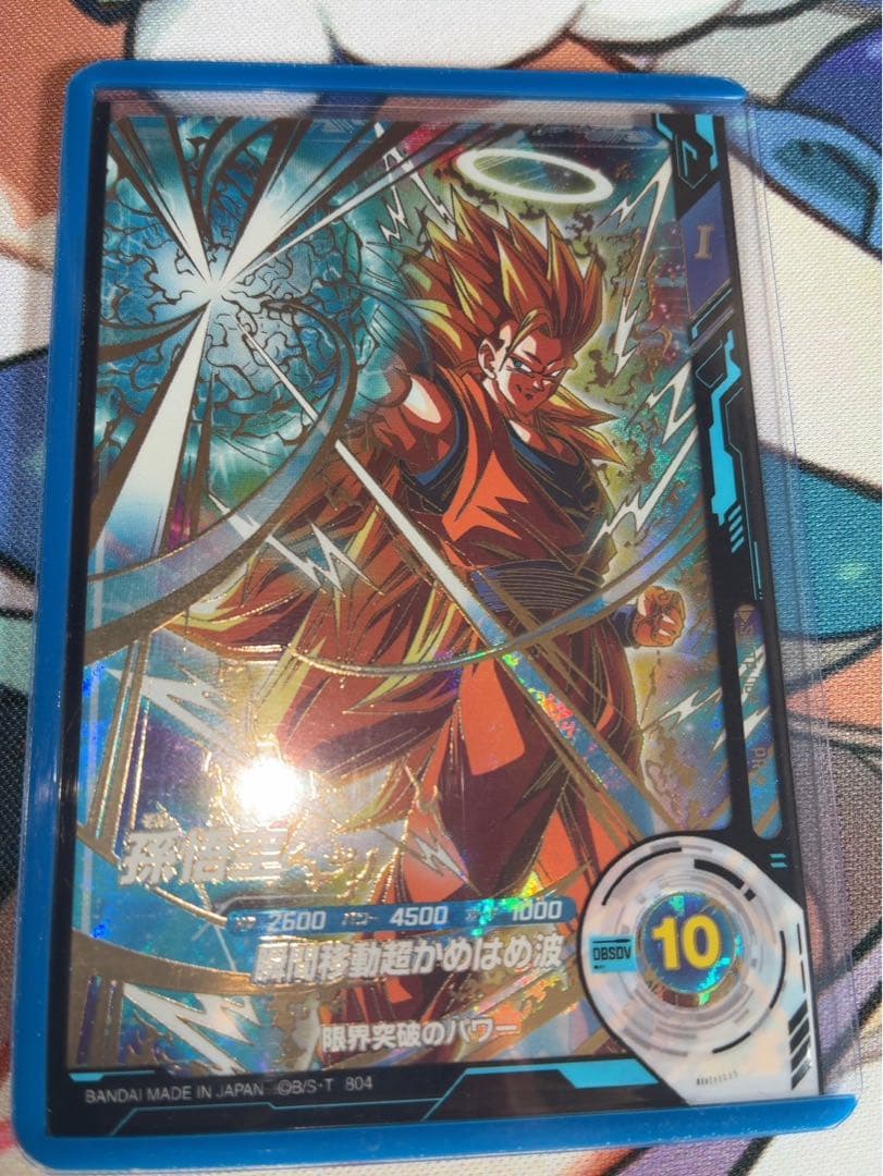 ドラゴンボールスーパーダイバーズSDV7-003★ 孫悟空GDR おまけ大会パラ