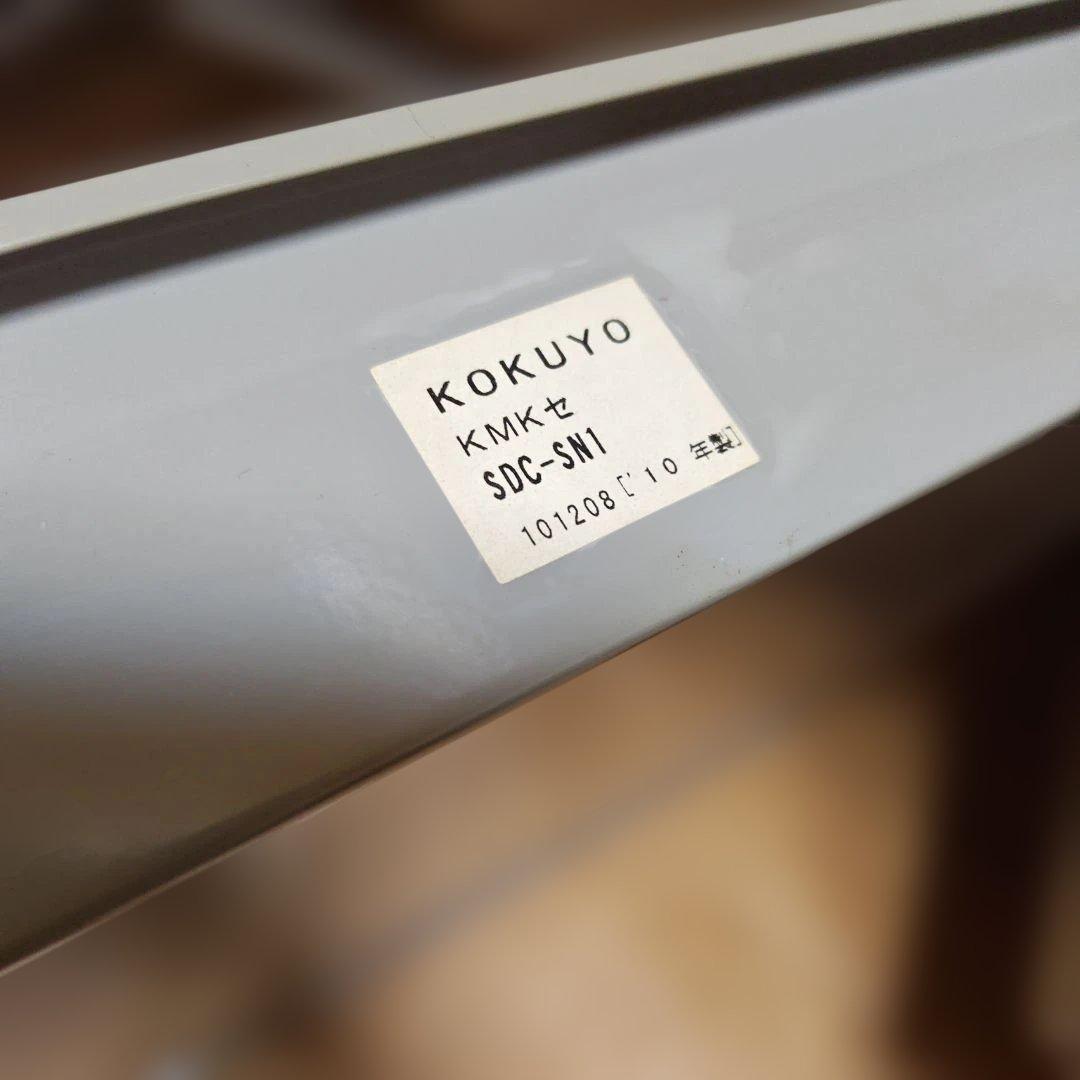 【KOKUYO】スチール事務机
