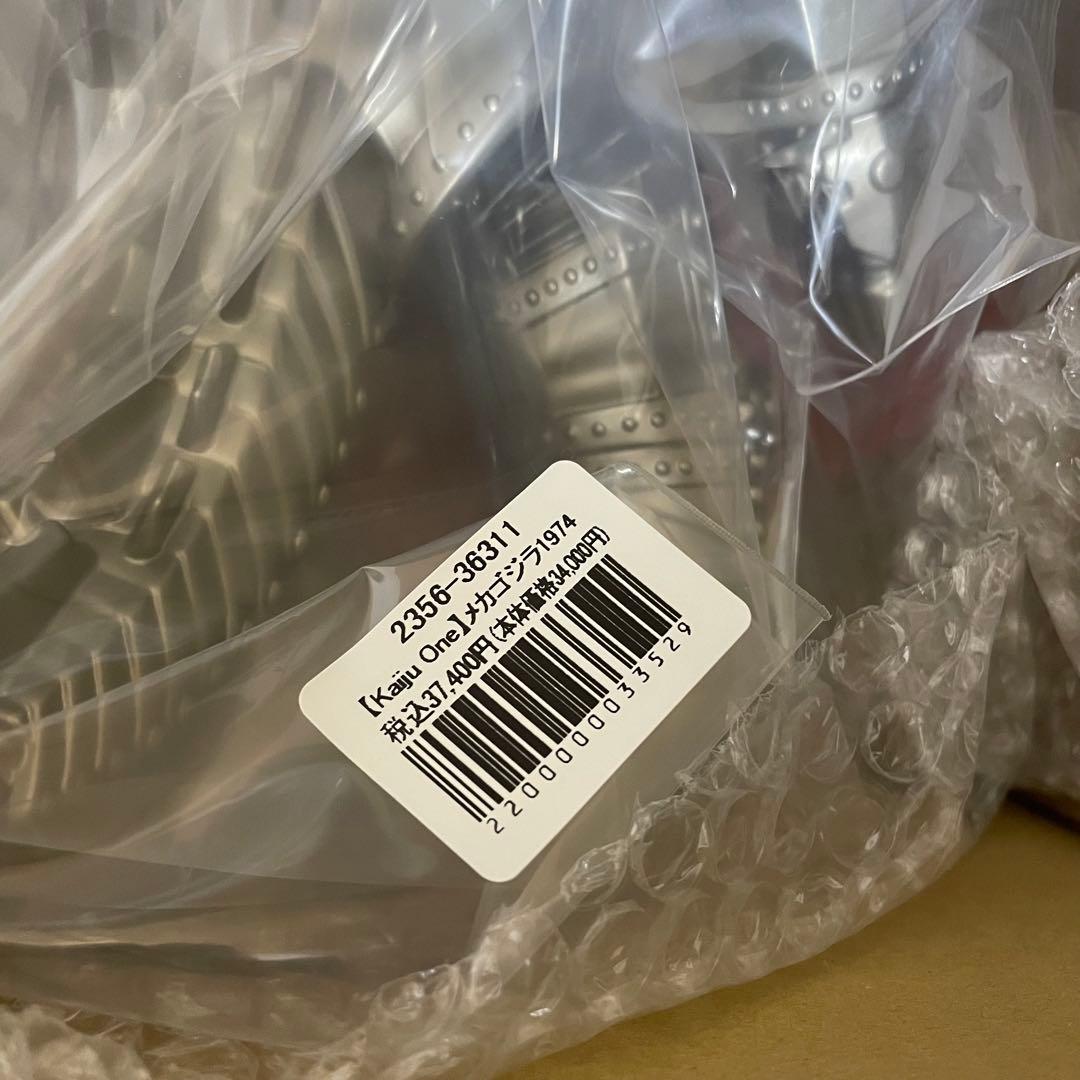 Kaiju One メカゴジラ 1974