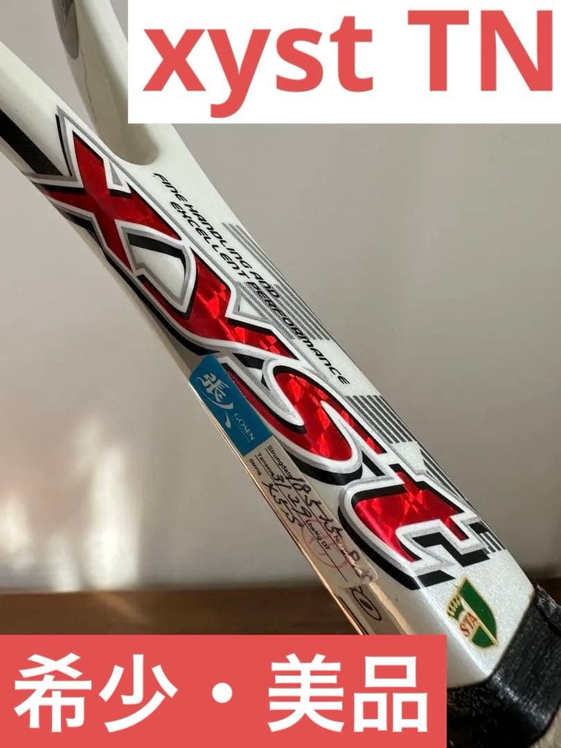 慶*ん様 【希少・美品】ミズノ xyst TN（ジストTN） ソフトテニスラケッ