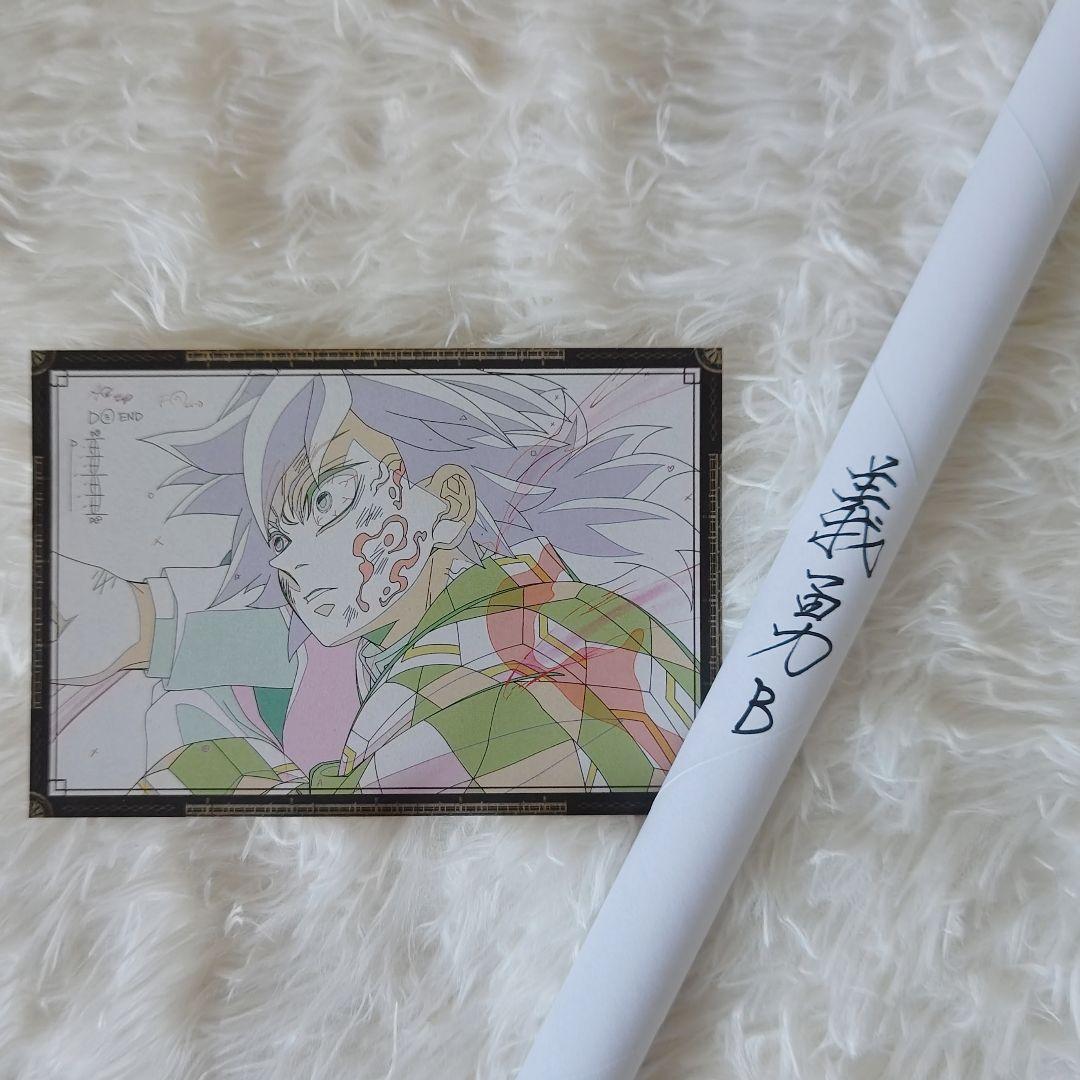 鬼滅の刃 ufotableDINING ダイニング Wチャンスポスター 冨岡義勇