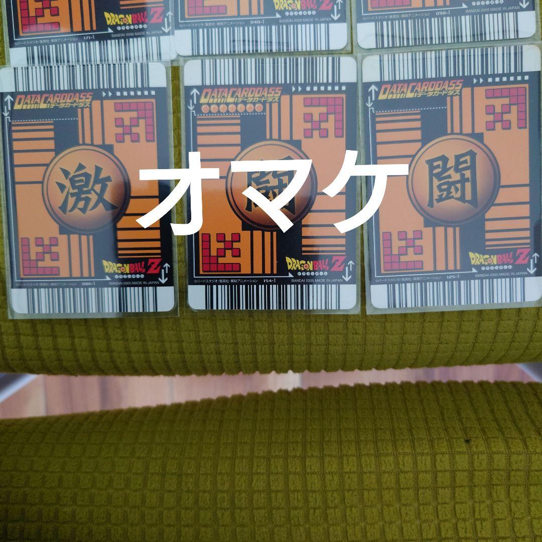 ドラゴンボールZ 　ゴテンクス 爆レア・孫悟飯 少年期 激レア