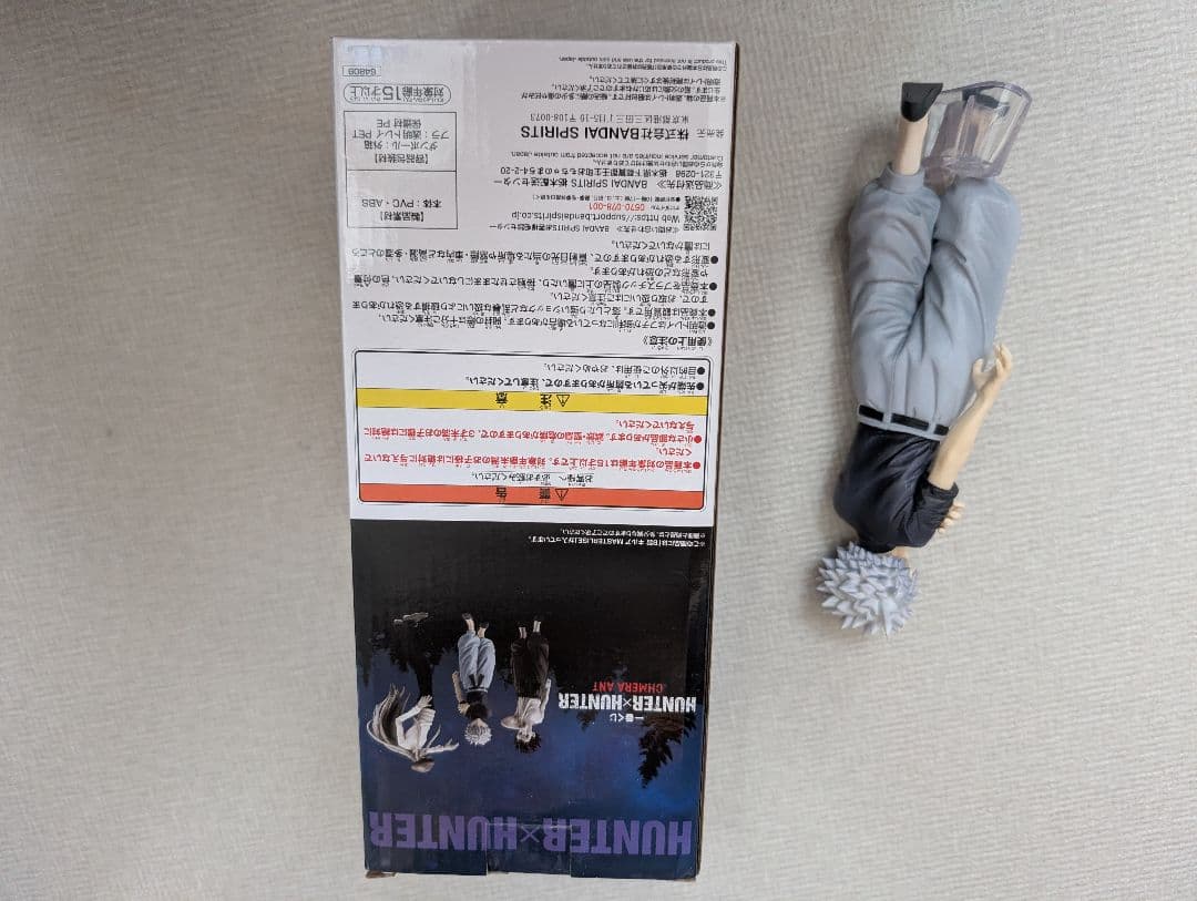 ハンター×ハンター キルア・ゾルディック フィギュア キメラアント