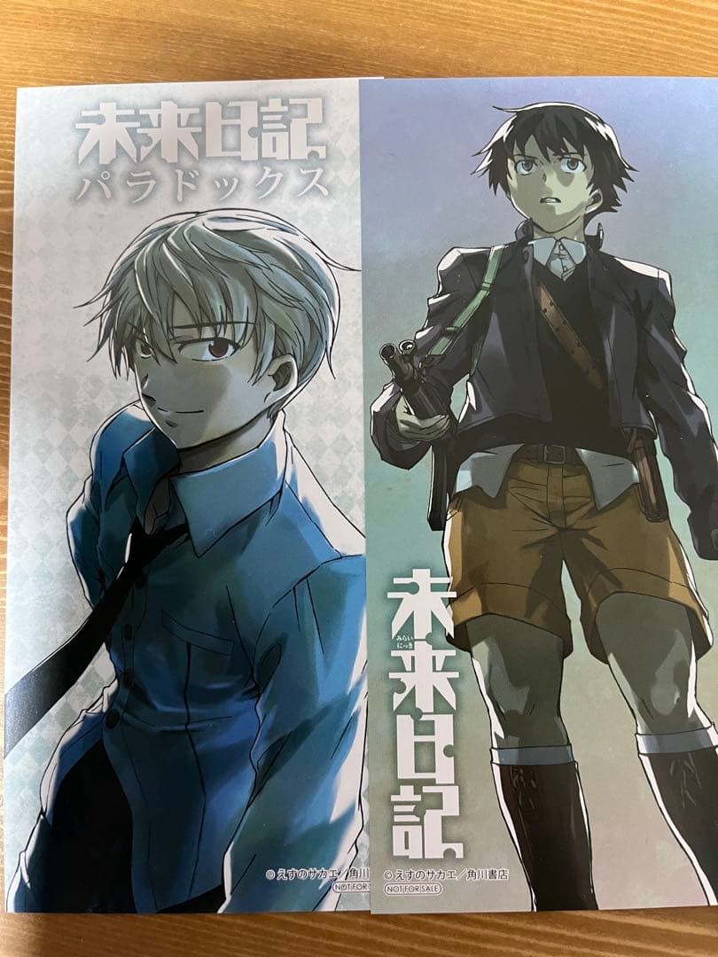 未来日記　書籍特典ほか　10点セット