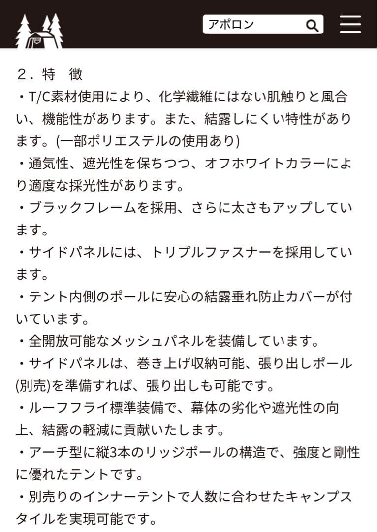 オガワogawaアポロンＴＣ ⭐️ 新品未開封品【廃盤】
