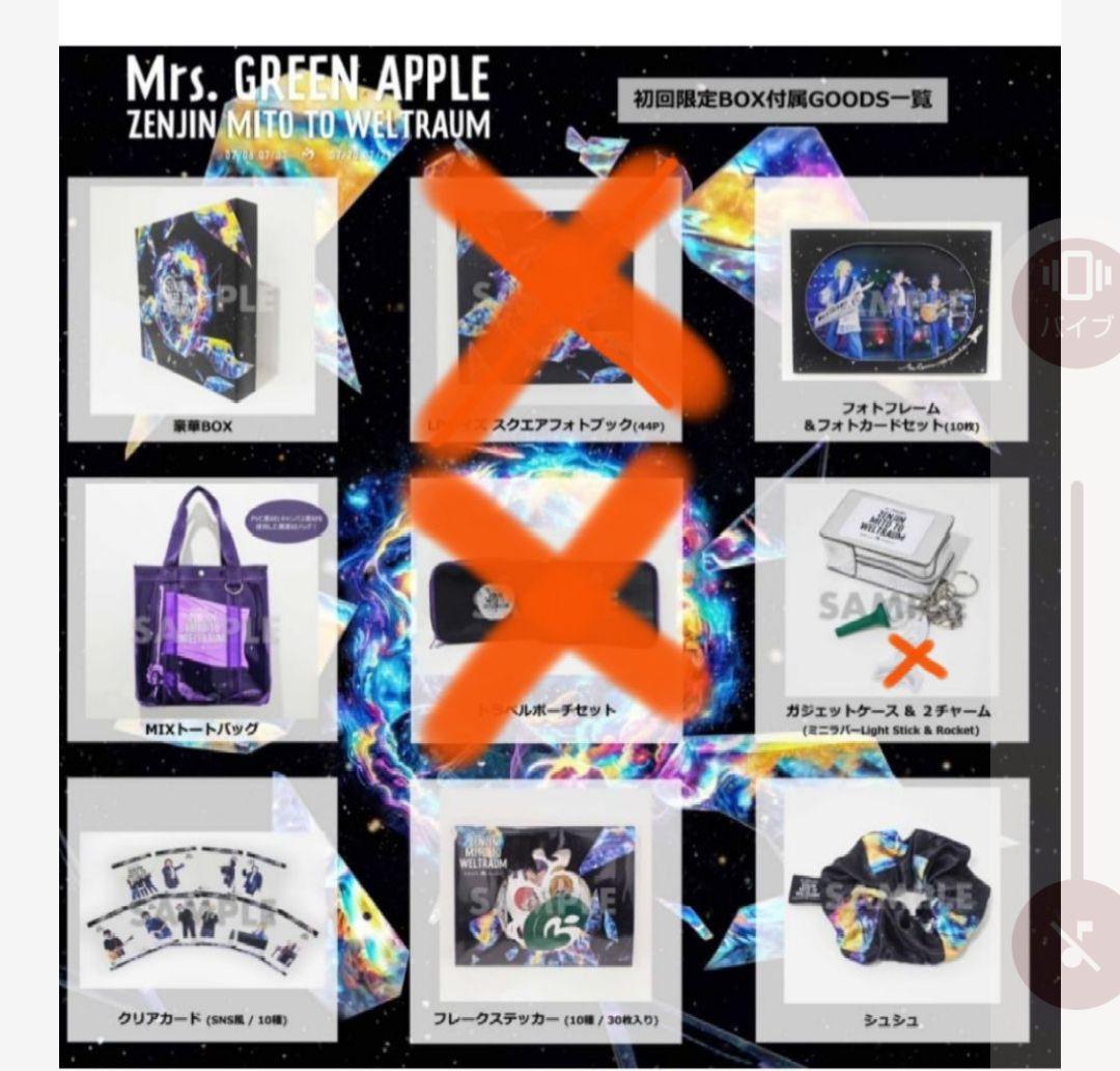 新品 グッズのみ　ゼンジン未到とヴェルトラウムバッグステッカーカード　ガジェット