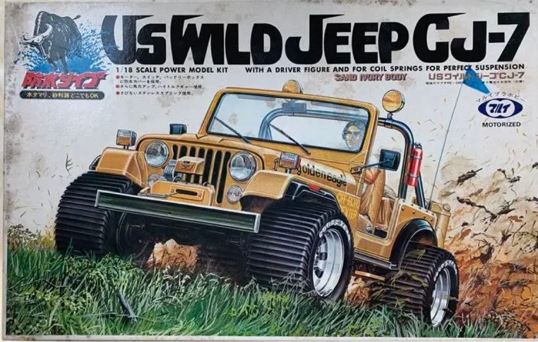 マルイのUSワイルドジープ CJ-7 当時物　絶版