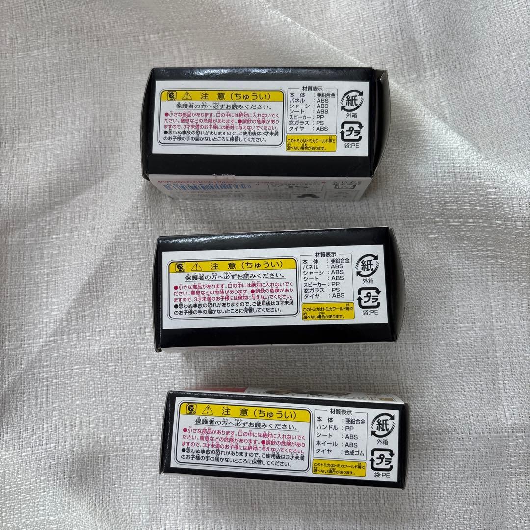 ディズニー モータースウォルトディズニー110thアニバーサリー3個セット