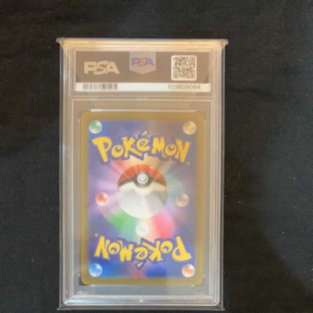 ゲンガー　マスターボールミラー　PSA10