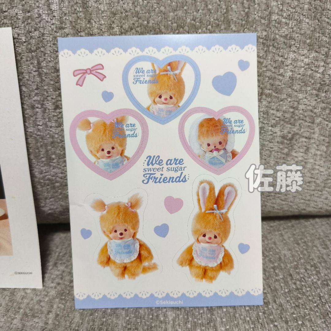 俺の　モンチッチ　コラボ第二弾　200体限定　激レア 50周年　ぬいぐるみ