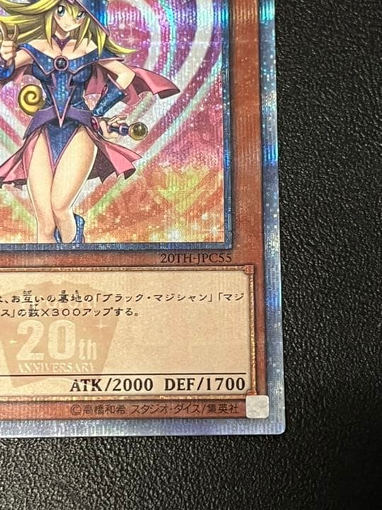 ブラックマジシャンガール20thシク