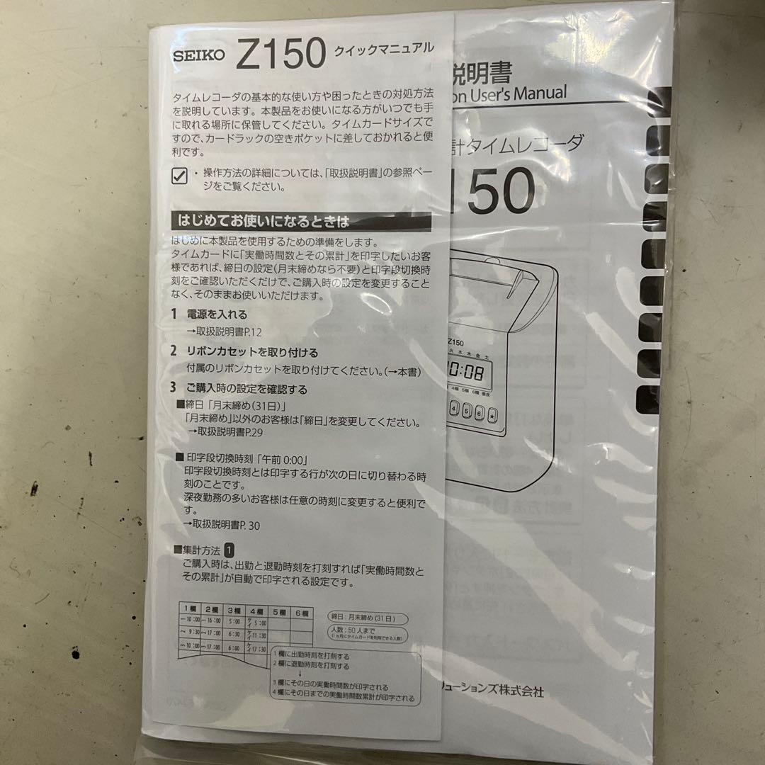f121-36 SEIKO セイコー タイムレコーダー Z150 タイムカード