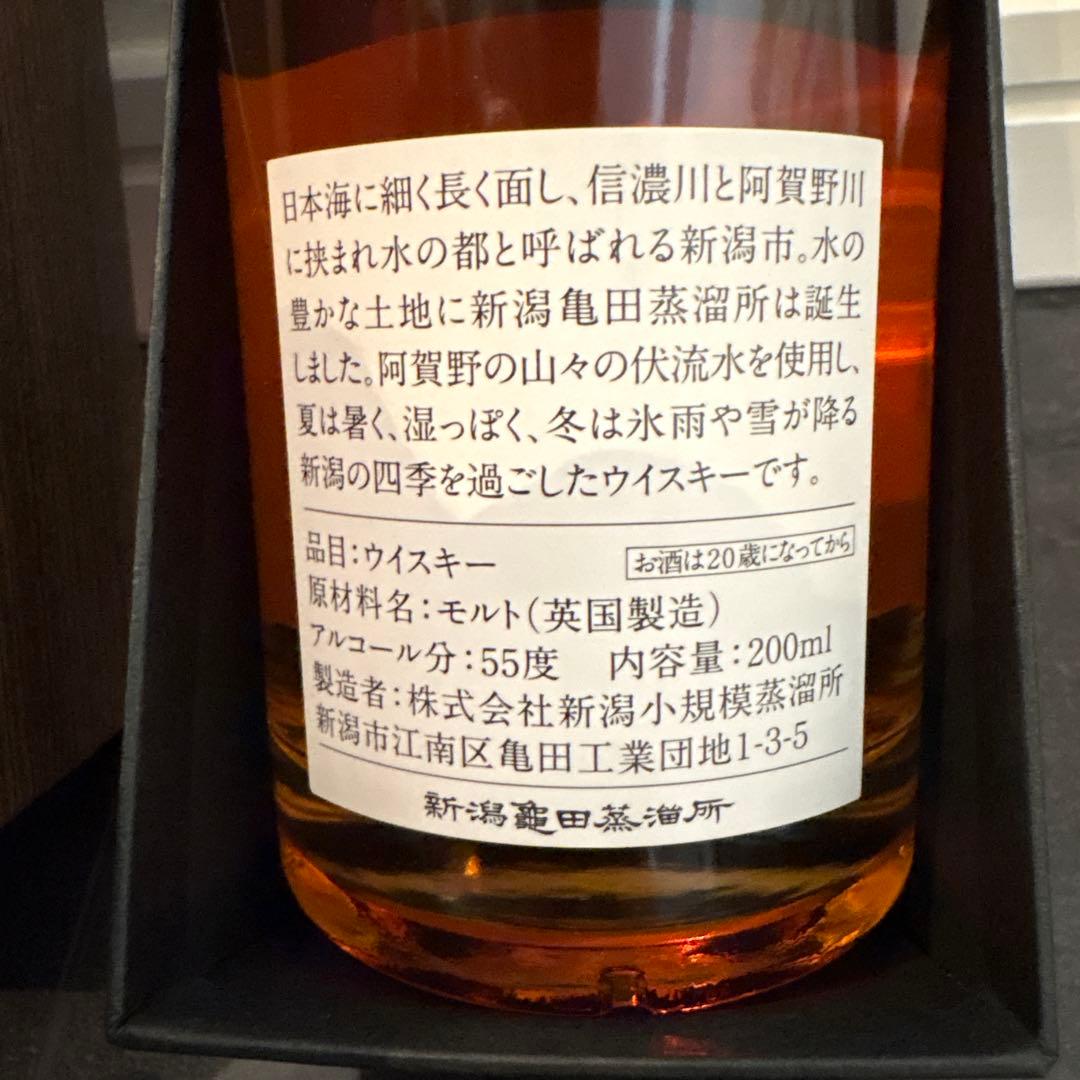 亀田蒸溜所　NEW BORN シェリーカスク仕上げ ウイスキー